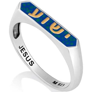 'YESHUA' in Hebrew with 'JESUS' Inside - Sterling Silver Ring - Sea Enamel